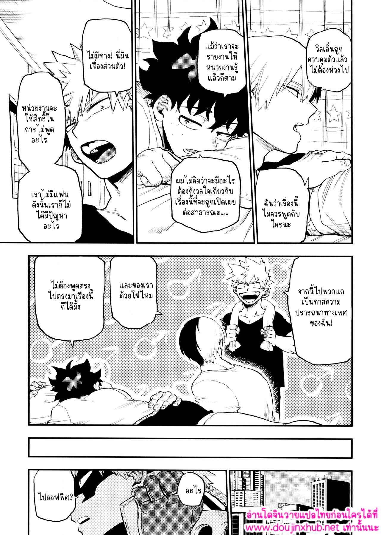 เพื่อนที่มีประโยชน์ 01